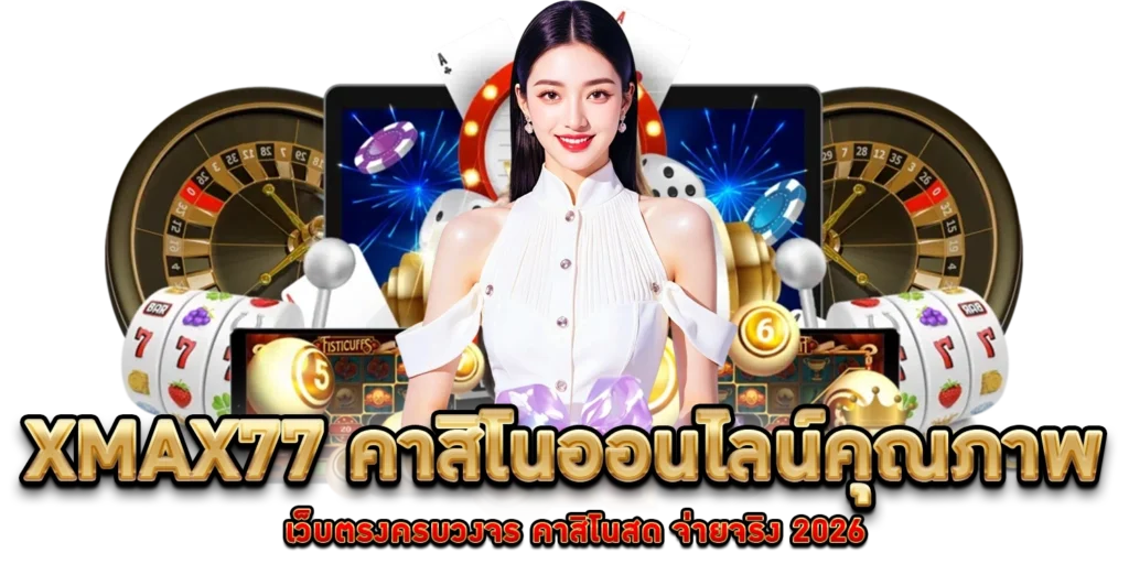 XMAX777