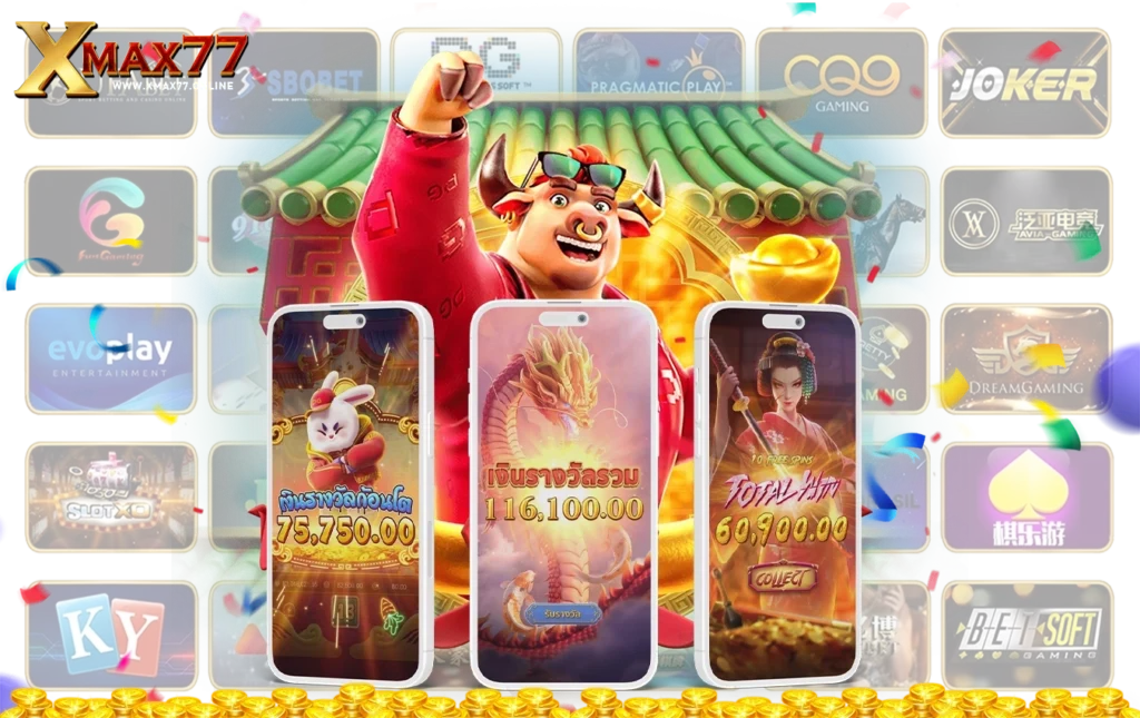 XMAX77 เทคนิคปั่นสล็อต